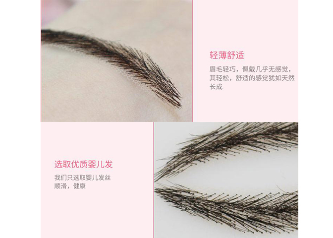 眉毛产品